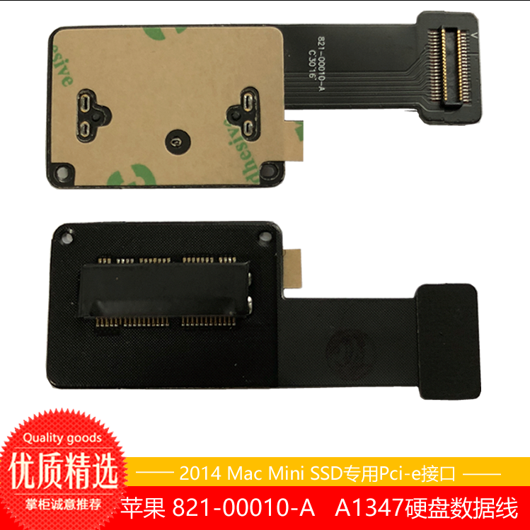 2014款mac mini A1347加装SSD组Fusion Drive专用固态硬盘排线