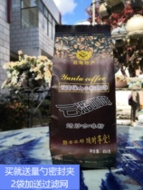 Yunnan Bao Shan Yunlu Small Grain Pure Coffee Can Enema Black Coffee Powder Medium Baking 454g