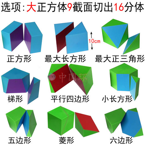 正方体教具数学截面立体几何体模型切面圆柱棱柱圆锥长方体三棱锥 - 图0