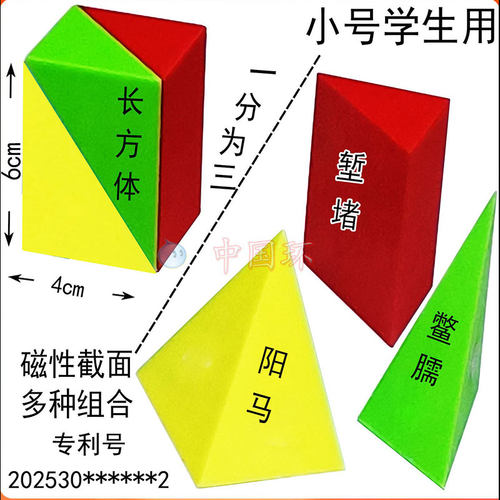 正方体教具数学截面立体几何体模型切面圆柱棱柱圆锥长方体三棱锥 - 图2