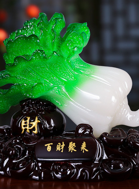 中式百财聚来小白菜摆件办公桌书桌镇纸小摆件树脂工艺品装饰礼品