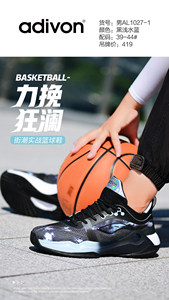 专柜正品adivon 阿迪王2023新款男鞋 运动鞋篮球鞋春秋AL1027包邮