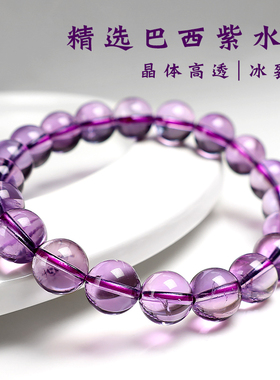 信誉公子紫水晶圆珠手串