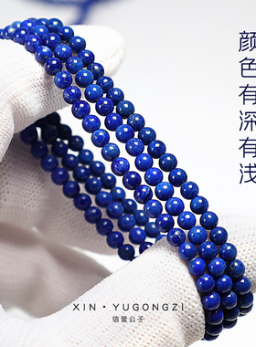 信誉公子青金石圆珠手串