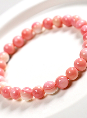 信誉公子女王贝胭脂螺粉圆珠手串