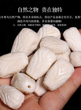 信誉公子象牙果博古纹