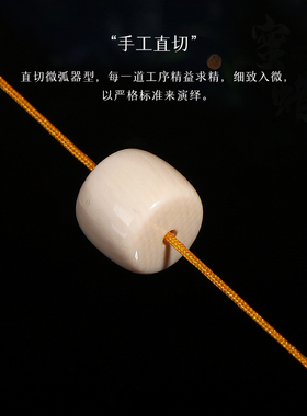 信誉公子猛犸象牙直切桶珠