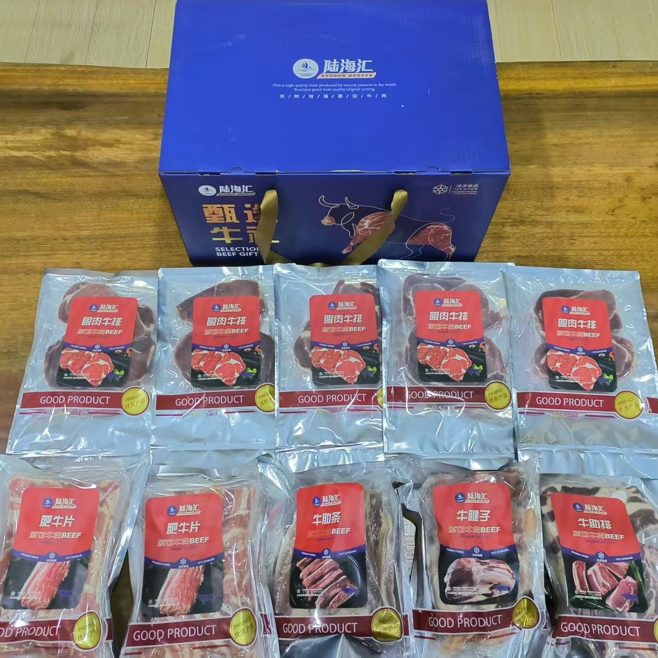 陆海汇牛肉礼盒系列,淘宝优惠券,粉丝福利购,淘宝优惠卷