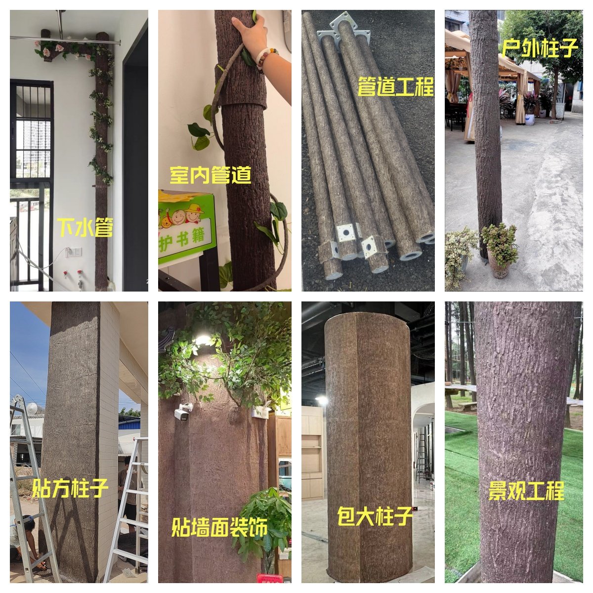 仿真树皮包柱子下水管道装饰遮挡假树皮贴墙面室内外造景美化材料,淘宝优惠券,粉丝福利购,淘宝优惠卷