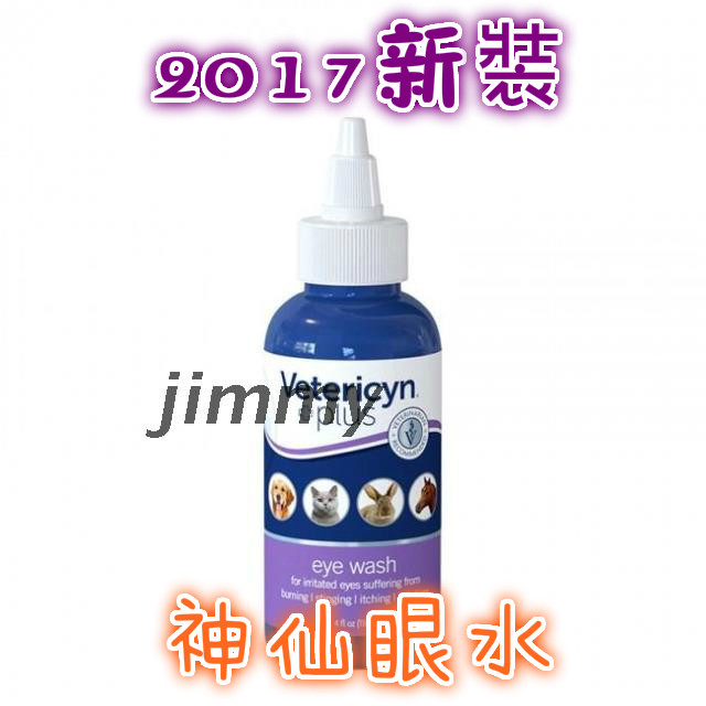 宠物神仙水 新人首单立减十元 21年7月 淘宝海外