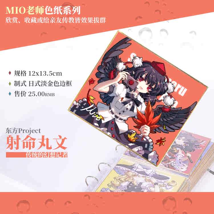 射命丸文 新人首单立减十元 22年5月 淘宝海外 射命丸文 新人首单立减十元 22年5月 淘宝海外