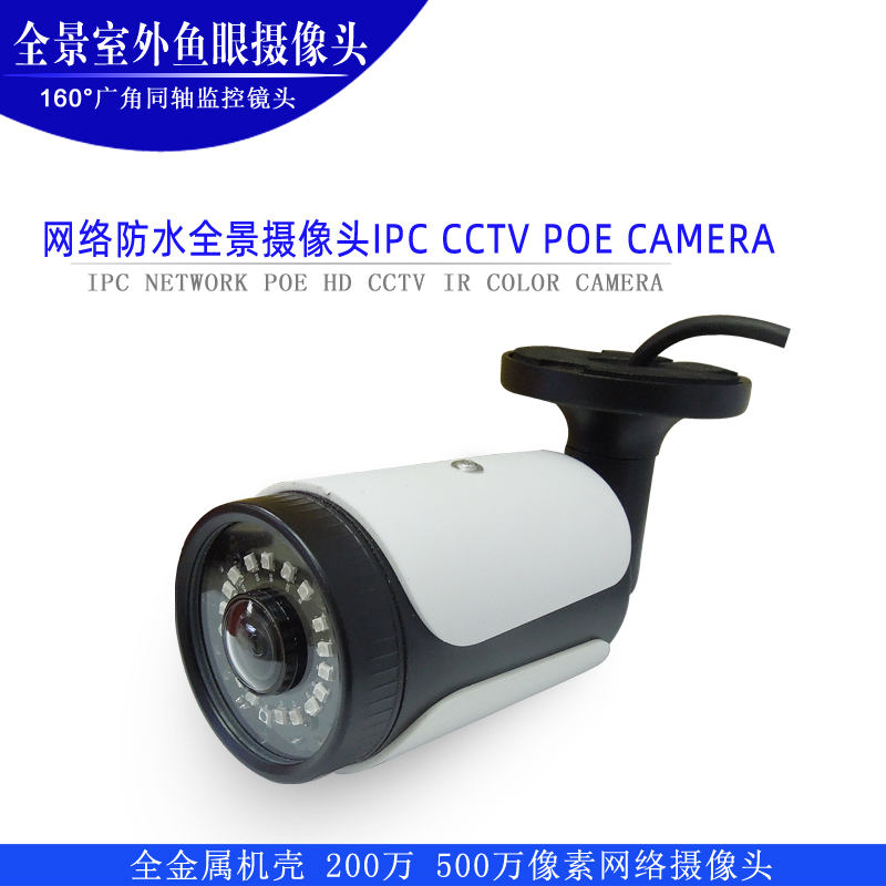 海思 鱼眼500万网络摄像头 48V POE 室外全景 ip camera cctv1080 - 图2