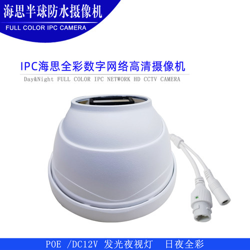 海思防水监控器室外夜视高清IPC POE CCTV ONVIF带音频全彩-图2