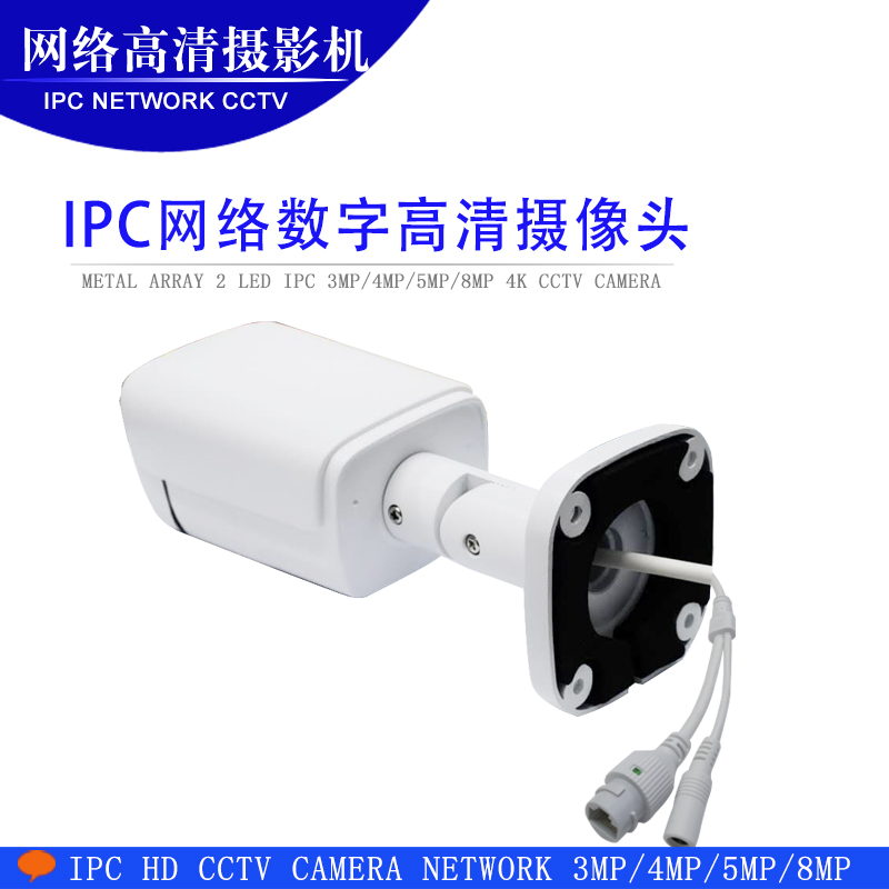 网络8百万高清监控摄像头IPC cctv camera 4K防水夜视H.265 ONVIF - 图1