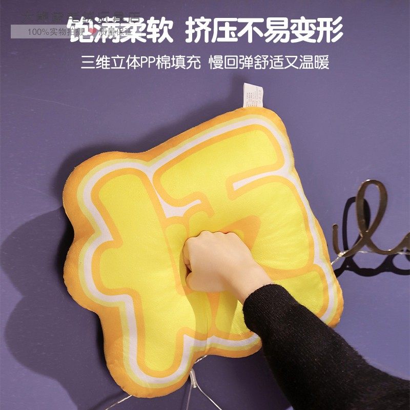 网络文字发财抱枕客厅沙发滚草烦哇语言靠枕办公室午睡枕汽车靠垫,淘宝优惠券,粉丝福利购,淘宝优惠卷