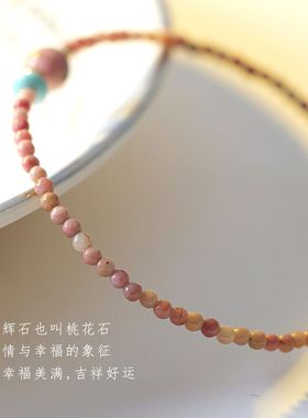 巴度天然蔷薇辉石桃花走心