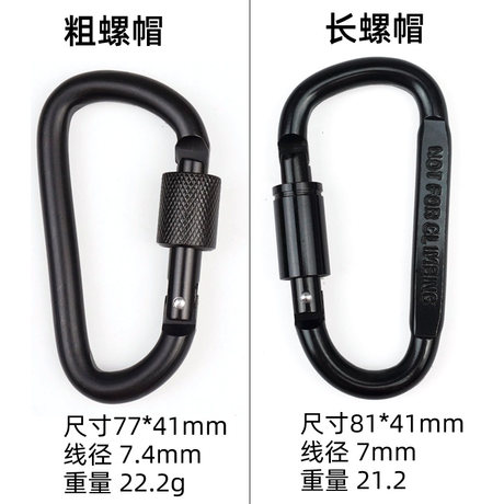 Outdoor Climbing Backpack Lock Linked Safety Buckle Bottle Key Ring 8 Word Big D Load Trumpet