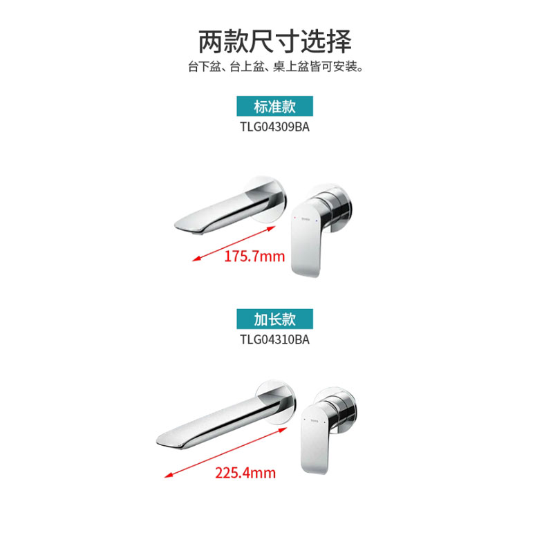 TOTO入墙式龙头洗脸面盆挂墙埋墙暗装冷热水龙头TLG04309/04310B - 图2