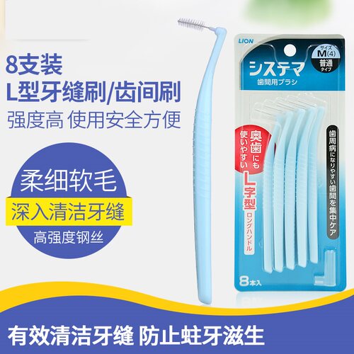 日本狮王牙缝刷正畸超细牙间隙刷进口软毛牙线齿间牙间刷工具成人 - 图0
