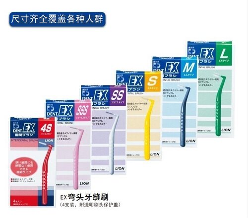 日本进口4支装狮王DENT护理牙缝刷齿间刷牙间隙刷弯头高强韧钢丝 - 图0