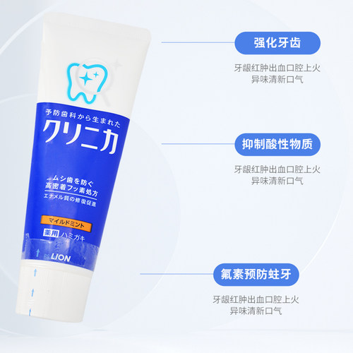 狮王齿力佳酵素专研防蛀牙膏130g清新薄荷分解牙垢去渍清新口气 - 图1