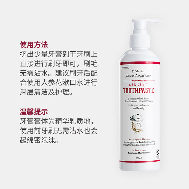 Royal Tooth Lin Ginseng Flower Toothpaste 300g Anti Ache And Sensitive Repair Tooth Enamel Desensitization Prevent Royal Tooth Lin Ginseng Flower Toothpaste 300g Anti Ache And Sensitive Repair Tooth Enamel Desensitization Prevent