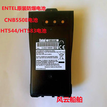 Entel Original HT544 HT544 HT583 HT582 HT582 Intercom Battery CNB550E Battery Original Explosion Proof