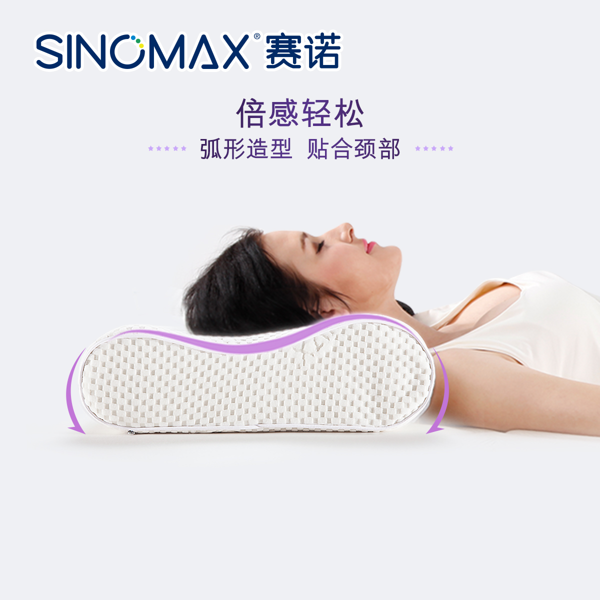 SINOMAX/赛诺专柜同款豪华枕TV-112HW慢回弹记忆枕头枕芯护颈椎枕 - 图1