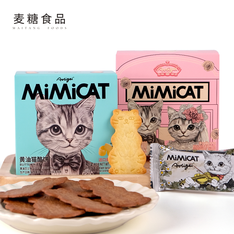 【四盒装】奥力给芝士味黄油猫酪曲奇饼干休闲解馋喜糖网红小零食 - 图0