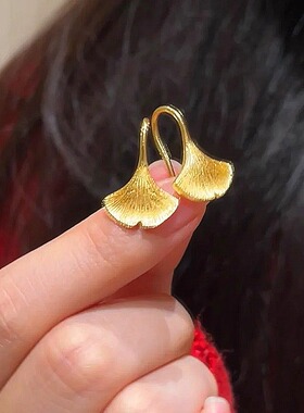 18K金银杏叶扇形耳环不掉色