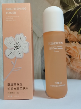 香雪兰木槿花舒缓高保湿沁润细嫩保湿乳柔肤水120ml水润锁水通透