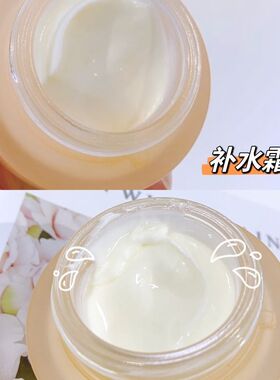 香雪兰木槿花舒缓高保湿细润清透补水霜50g清淡香型温和护肤水润