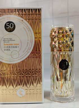 至上优品Anchuyt水感美白隔离防晒乳水润清爽轻盈防水SPF50+正品