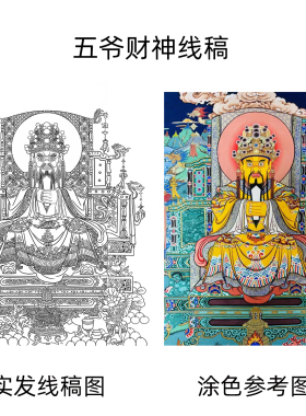 五台山五爷财神广济龙王唐卡描金diy线稿禅意线稿装饰画礼物画稿