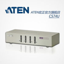 ATEN macro positive original clothing CS74U 4-mouth USB desktop USBKVM switcher with tax