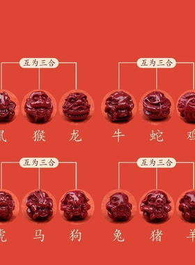 2025香灰琉璃朱砂生肖手串三合六合本命年手链属蛇护身符蛇年礼物