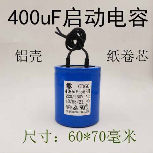 云南昆明电机专用电容300uF350/400uF50uF60Uf450V优质启动电容器 - 图2