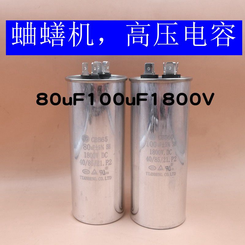 油浸防爆电容器足80/100uF120uF160uF200uF1800VDC足容量高耐压 - 图2