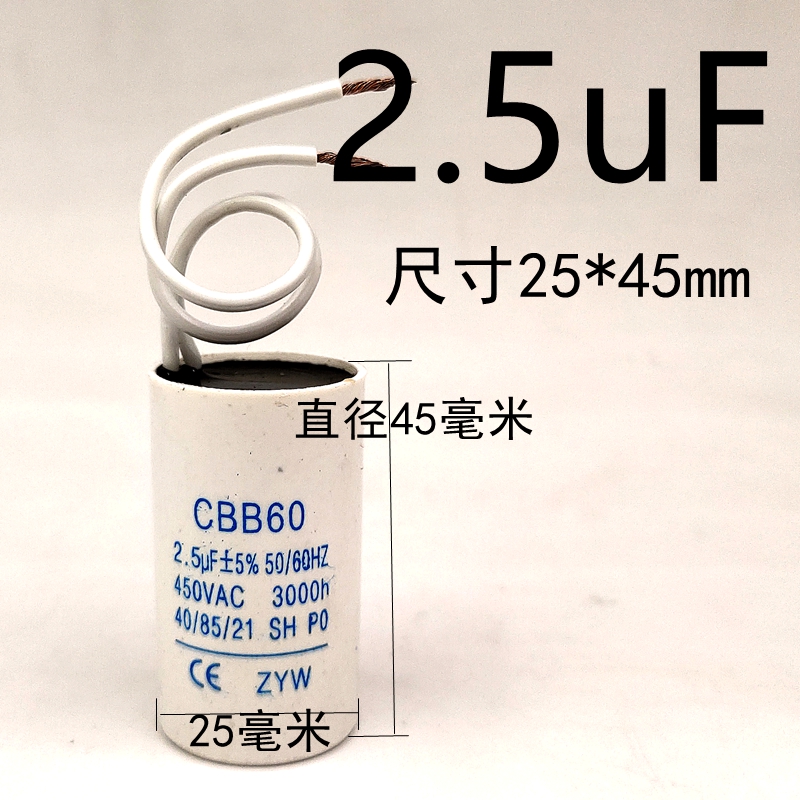 小体积2uF2.5/3/4/5/6uf电容器循环增压泵壁挂炉屏蔽泵热水器配件