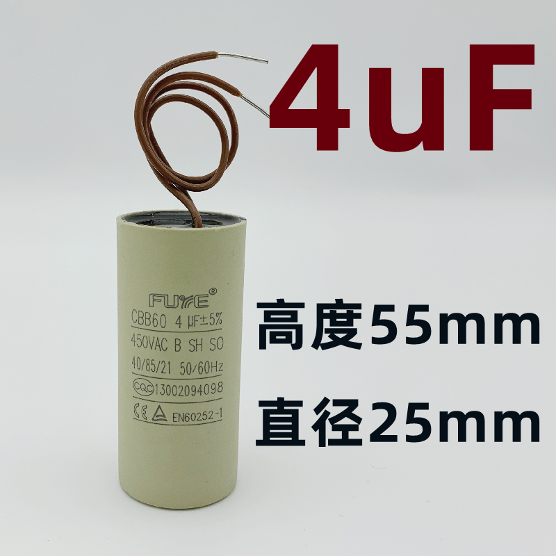 小体积2uF2.5/3/4/5/6uf电容器循环增压泵壁挂炉屏蔽泵热水器配件