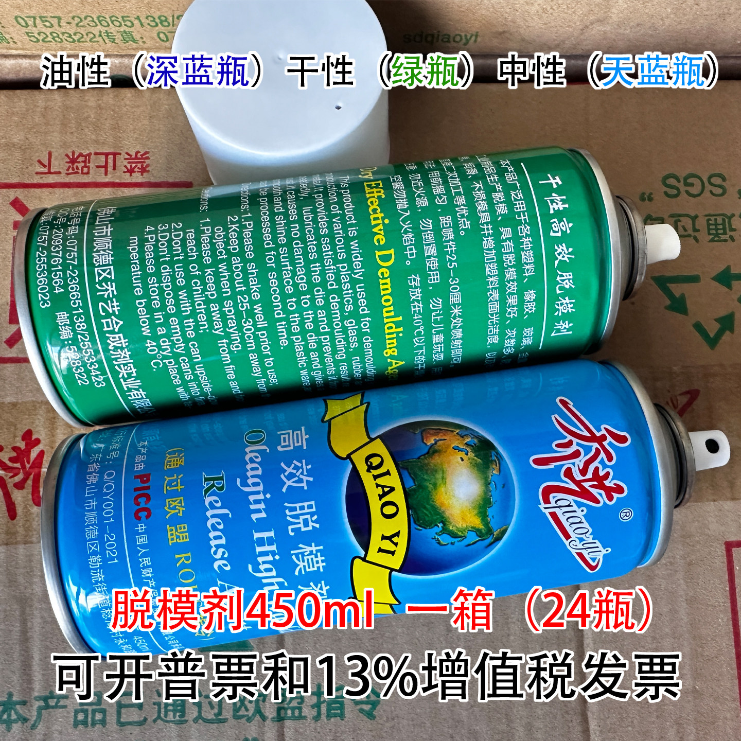 乔艺模具强力清洗剂 高效脱模剂油性 干性 防锈剂软膜 顶针润滑油,淘宝优惠券,粉丝福利购,淘宝优惠卷