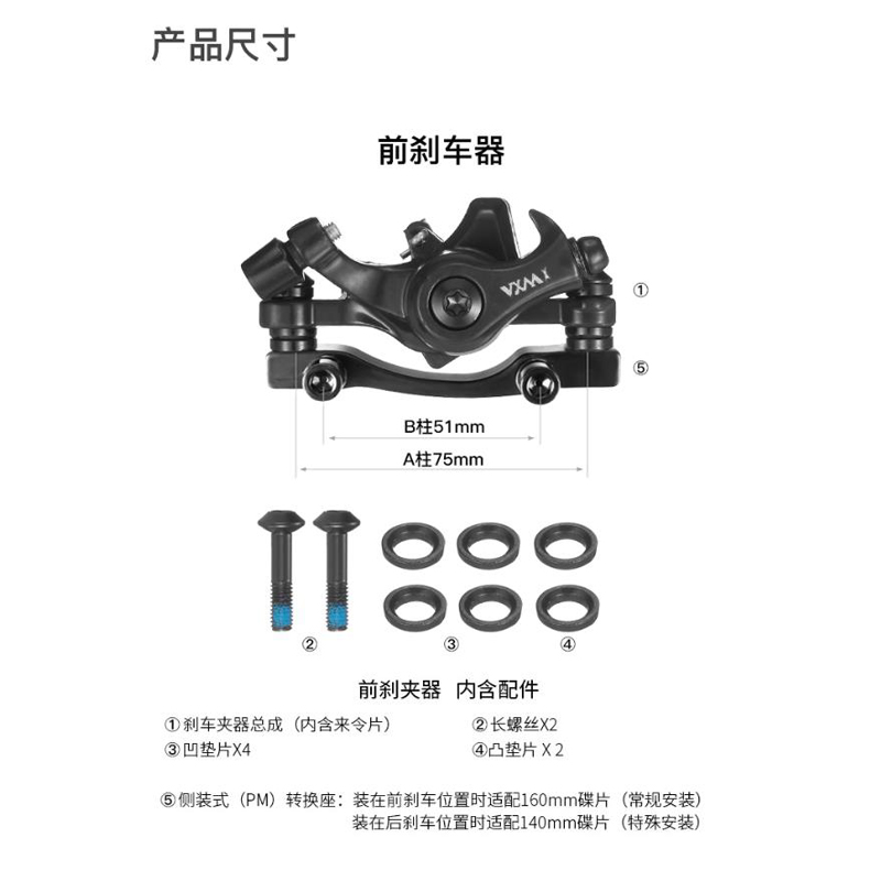 VXM山地自行车夹器套装折叠代驾电动车刹车制动前后轮碟刹器总成 - 图2