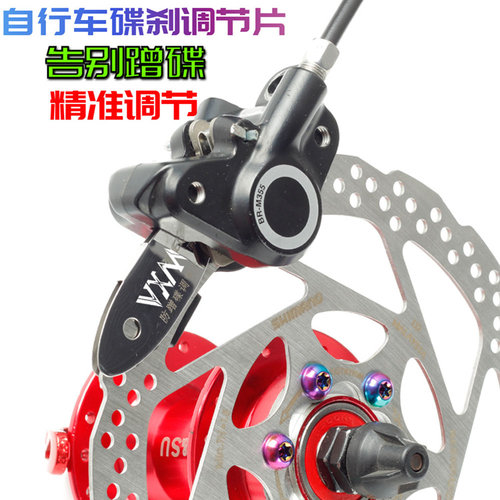 自行车碟刹碟片来令片间隙调节片 山地车防蹭碟 刹车间隙调整隔板 - 图0