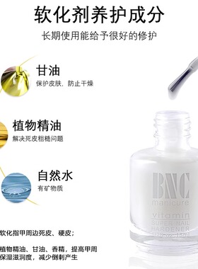 美甲软化剂去死皮工具