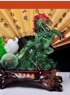 招财马到成功摆件客厅酒柜收银台装饰老板桌面摆设办公室开业骏马
