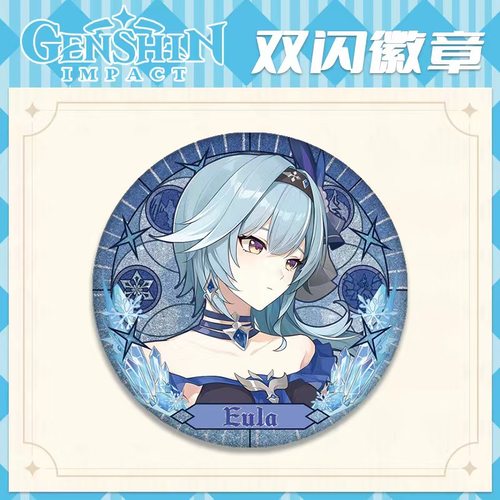 原神周边优菈同人胸章吧唧镭射徽章立绘立牌摆件流沙票根卡套挂画 - 图0