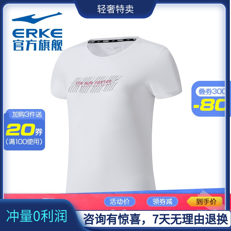 Hongxing Erke Leisure T-shirt Women's 2020 Summer Short Sleeve Sports Top Versatile Round Neck Cotton Letter Breathable Half Sleeve