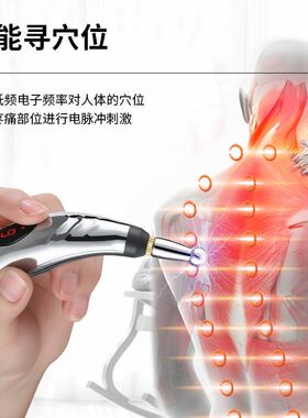 充电式经络笔自动找穴位按摩器点穴棒家用理疗电子针灸工具疏通棒