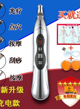 电子针灸笔经络电疗穴位按摩的工具自动寻穴电击理疗棒疏通点穴笔