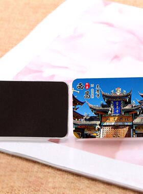 西昌邛海全景湖景风景玻璃冰箱贴高原湖泊风光文创旅游纪念伴手礼
